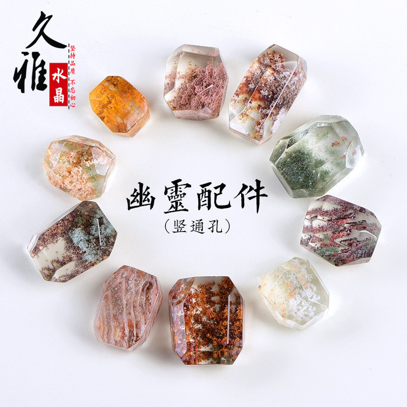 久雅水晶 天然花幽灵随型切角方牌配件 多彩花幽灵不规则随形配件