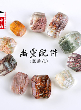 久雅水晶 天然花幽灵随型切角方牌配件 多彩花幽灵不规则随形配件