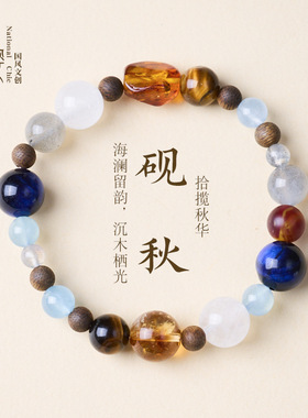寺庙文创批发天然海蓝宝花珀手链女新中式心绪安宁高级感多宝手串