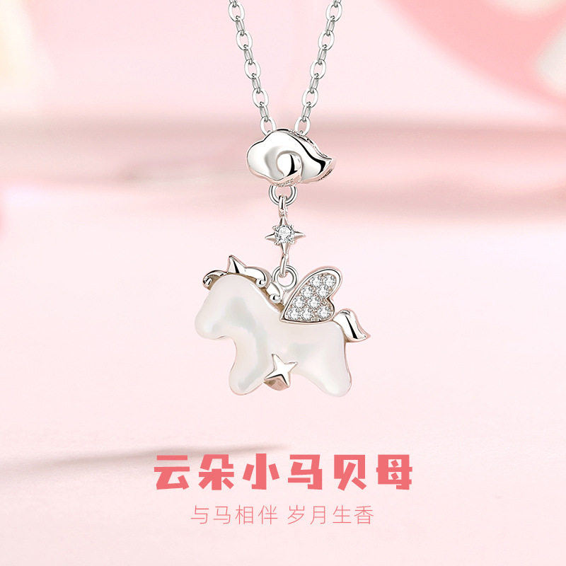 原创云朵萌马项链925纯银小众少女心飞翔独角兽贝母锁骨链ins吊坠