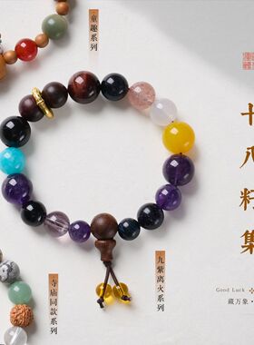 寺庙同款天然十八籽多宝手串新中式九紫离火文玩手链景区文创批发