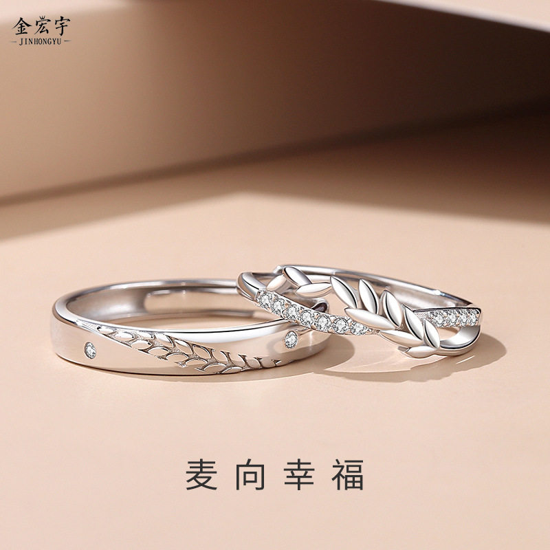 925纯银麦穗情侣对戒森系小众设计告白戒指夏季指环520情人节礼物