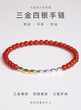 抖音爆款天然红玛瑙七粒米手链女新中式岁岁有余手串寺庙文创批发