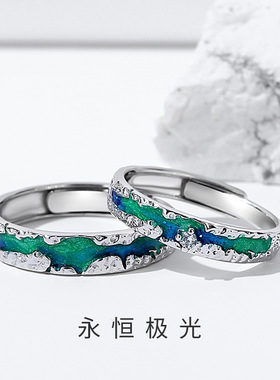 原创极光情侣对戒梦幻渐变星空褶皱纹理开口戒指纯银网红珐琅指环