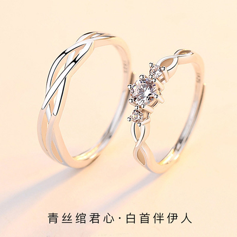 缠爱青丝情侣戒指999纯银一对男女韩版简约开口对戒仿真钻戒指环