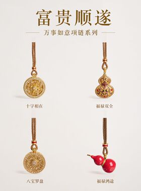 沙金镶锆吉祥八宝罗盘如意项链女新中式平安顺遂高级感毛衣链批发