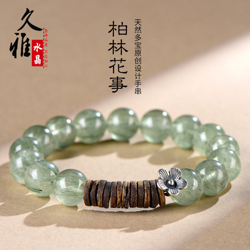 久雅水晶 天然绿发晶 沉香设计款手串 "柏林花事”原创手链 批发
