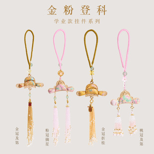 寺庙同款宋锦状元帽流苏挂件新中式金榜题名挂饰景区文创礼品批发