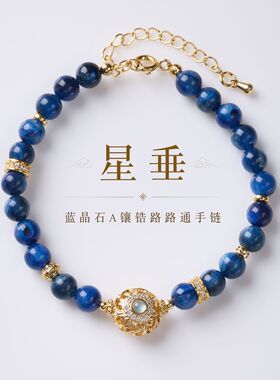 天然蓝晶石翡翠祥云设计手链女新中式平安顺遂手饰高级感饰品批发