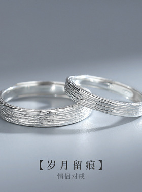 999纯银岁月情侣戒指男女一对韩版ins简约素圈纹理对戒指一件代发