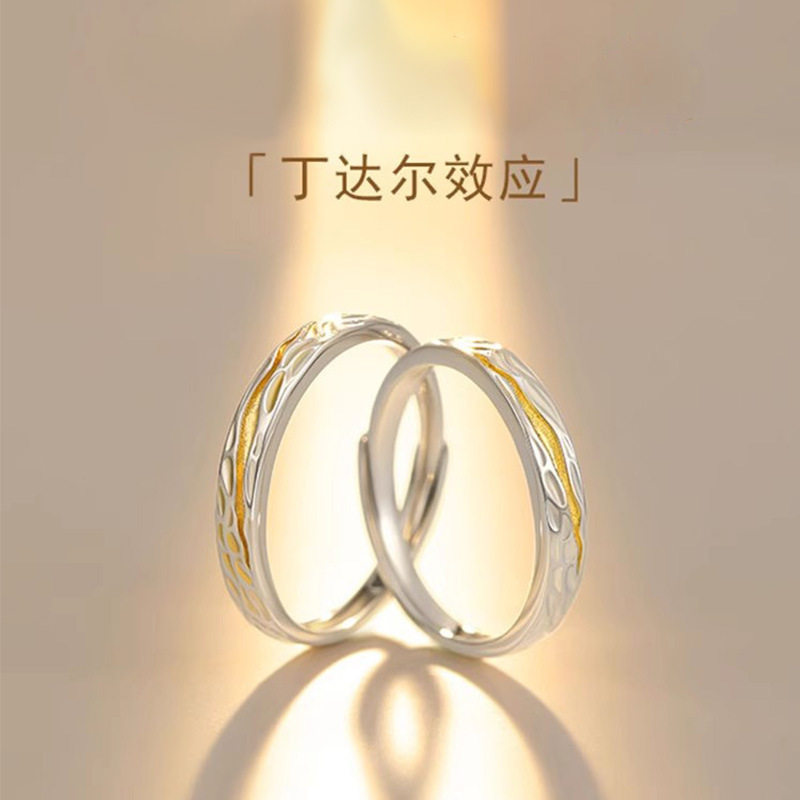 999纯银丁达尔效应情侣戒指男女小众设计肌理褶皱ins开口对戒指环