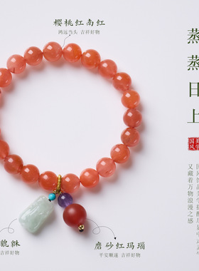 天然樱桃红南红翡翠貔貅手链女新中式聚财守福高级感玛瑙手串批发