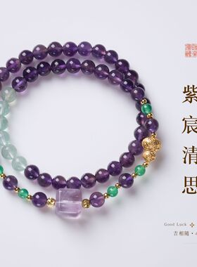 天然紫水晶绿萤石葫芦设计双圈手链新中式澄明思绪高级感手串批发