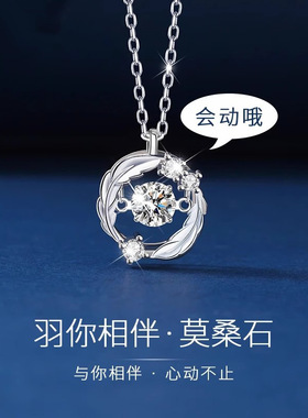 999纯银羽你相伴莫桑钻项链1克拉灵动吊坠时尚轻奢夏季锁骨链代发