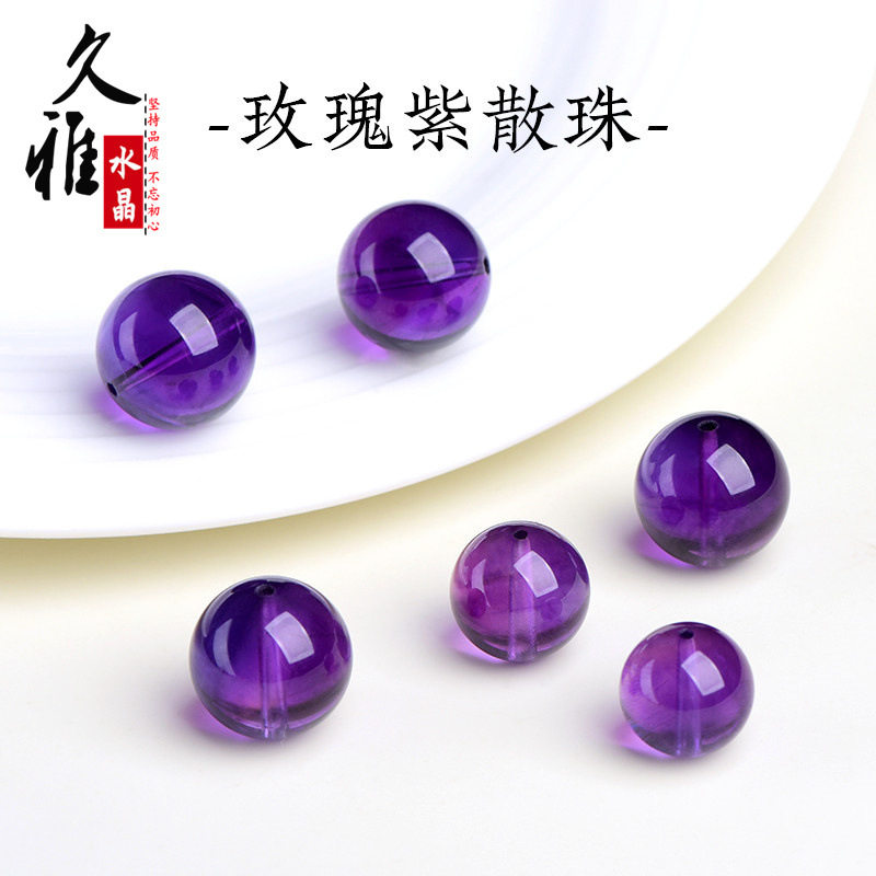久雅水晶 天然乌拉圭玫瑰紫水晶圆珠 高货深紫水晶单颗 厂家直销