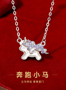 原创奔跑独角兽项链女纯银ins风白贝母萌马锁骨链少女心马年项饰
