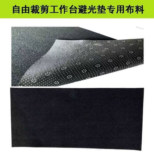 垫子通用型涤纶防滑隔热防晒自由裁剪仪表台避光垫料子毯房间车用