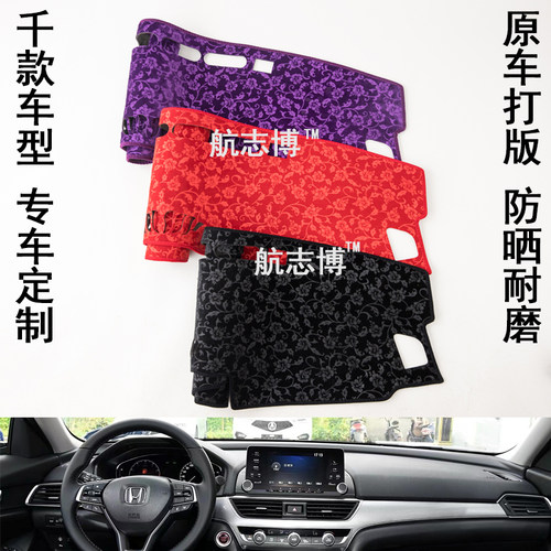 汽车专用防晒遮光垫防滑改装饰前工作台铺垫中控仪表台印花避光垫