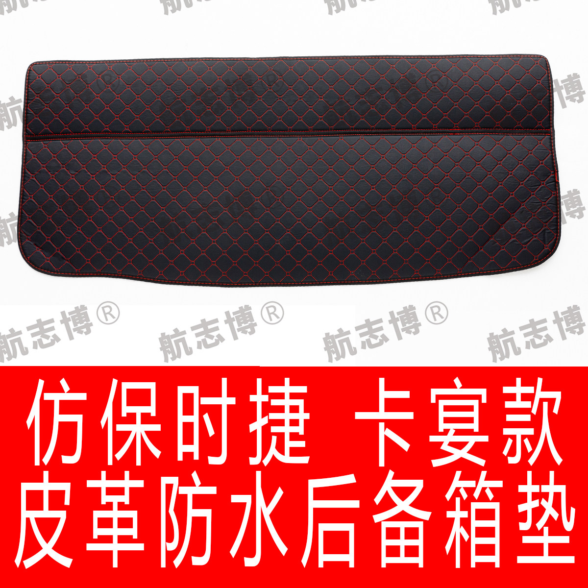 仿保时捷卡宴款新能源电动汽车皮专车专用后备箱垫