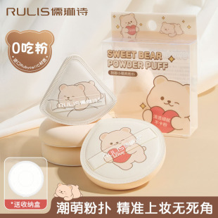 儒琳诗小熊粉扑气垫粉底液专用定妆干湿两用超软不吃粉化妆美妆蛋