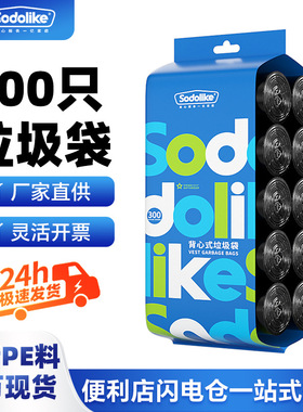 Sodolike垃圾袋家用加厚 垃圾袋加厚300只背心不易破手提式塑料袋