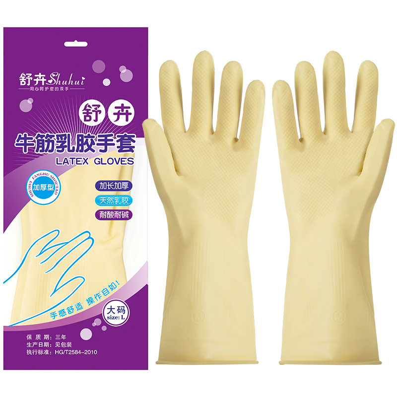 正品舒卉牌胶手套加厚乳胶丁腈手套橡胶防水家务洗碗清洁牛筋胶皮