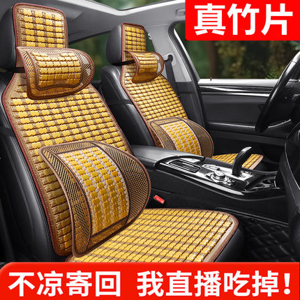 江淮瑞风M3M4M5新款汽车座套春夏季竹片座椅套夏天凉席通用坐垫