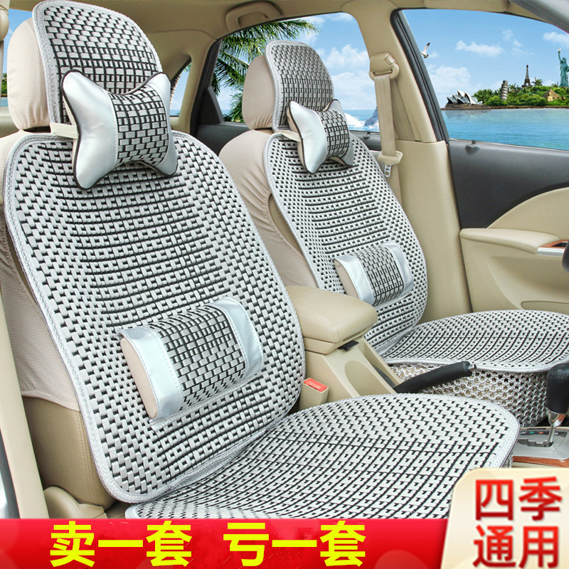 奇瑞A3风云2E5艾瑞泽7旗云2瑞虎3X汽车坐垫四季通用夏天冰丝座套