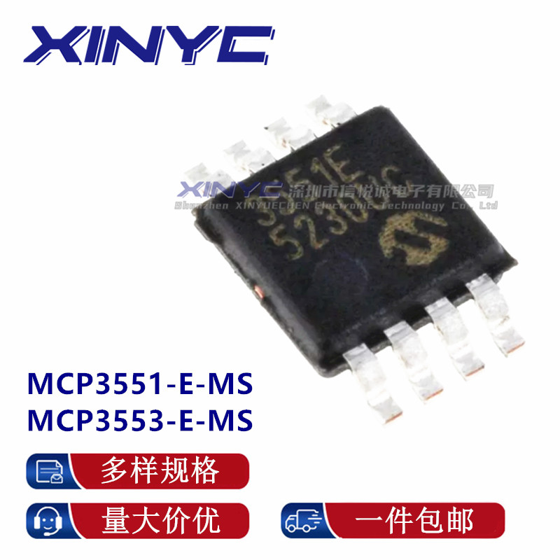 全新原装 MCP3551-E/MS 3551E存储器 MCP3553-E/MS 3553E MSOP-8