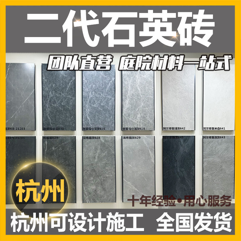 庭院石英砖花园石英石釉面星韵米白室外地面墙面花坛地铺石材施工