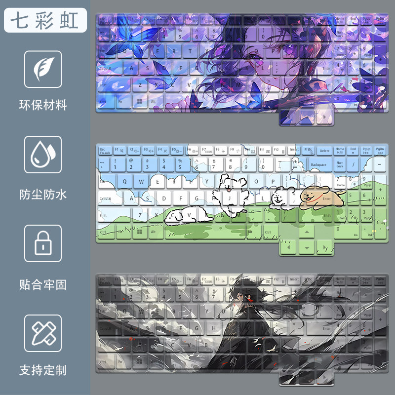 七彩虹隐星G16/P16Pro键盘膜将星X15/X18橘宝R16笔记本电脑保护膜