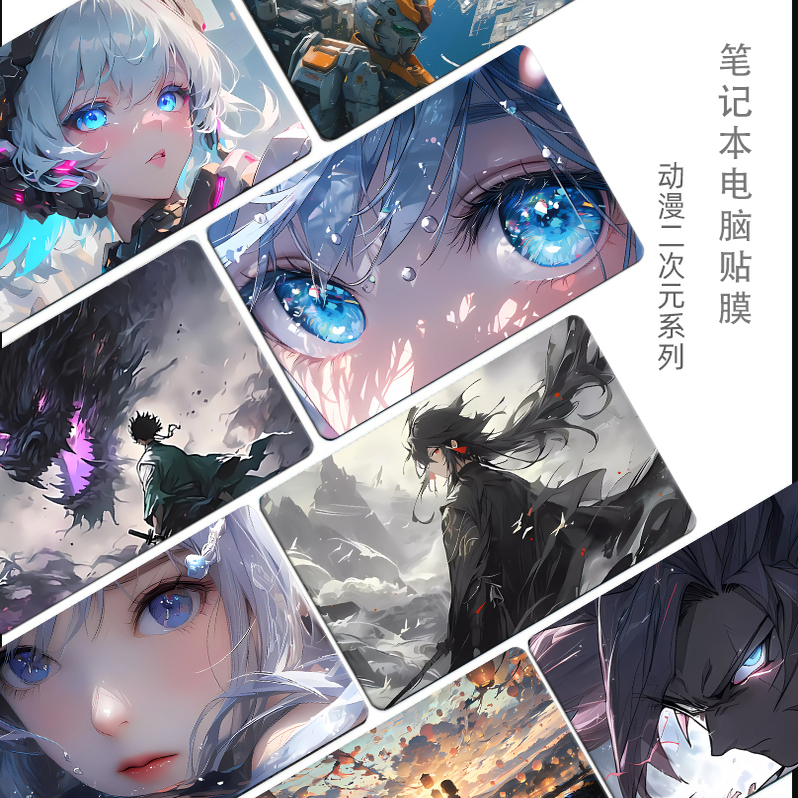 笔记本电脑贴纸适用联想华为华硕天选神舟苹果HP戴尔全套外壳贴膜
