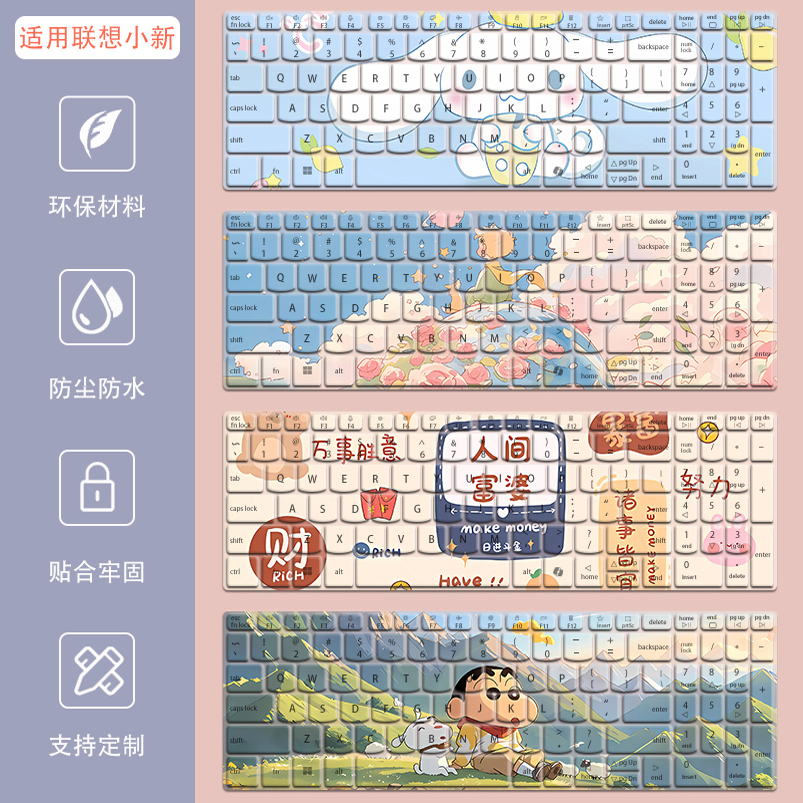 适用联想小新14键盘膜Pro14/Pro16笔记本电脑Air14/15保护膜13S套