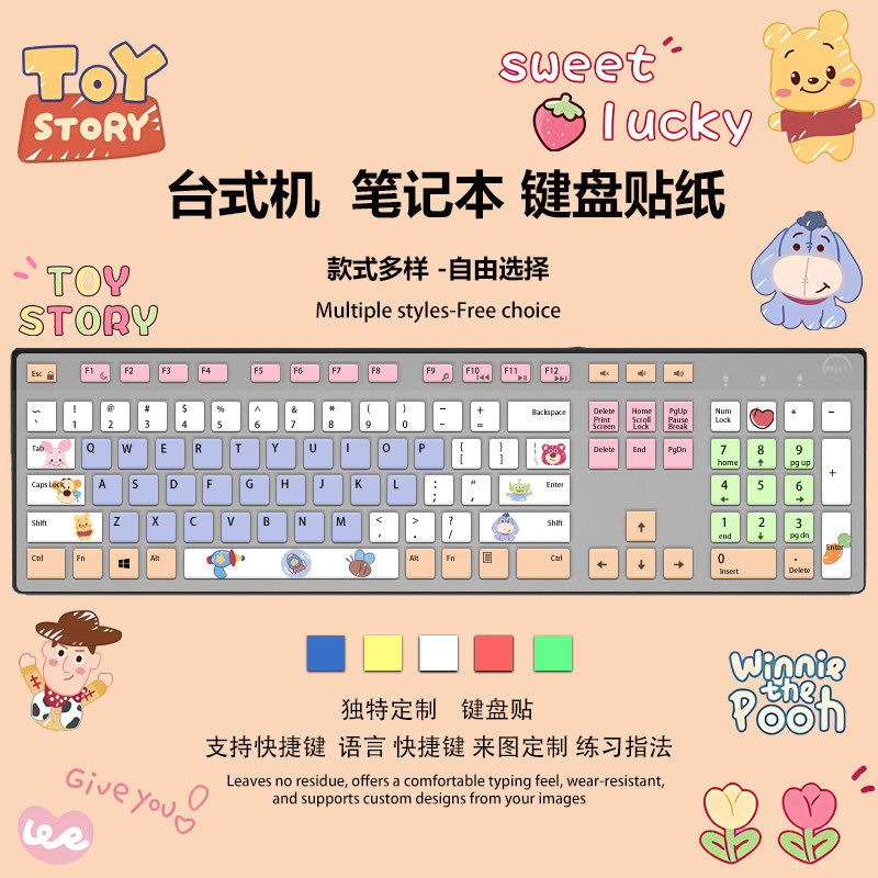 键盘可爱贴纸按键贴台式电脑笔记本五笔韩俄语贴膜通用磨砂字母贴
