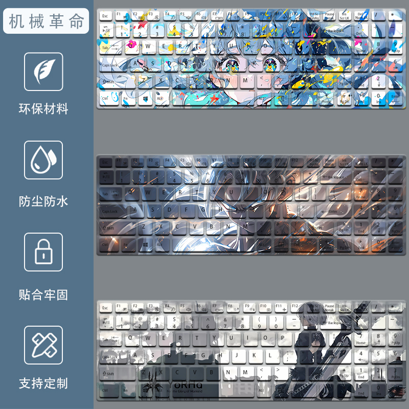 机械革命极光X键盘膜E旷世G16蛟龙7/16K翼龙15Pro极光Air防尘膜Z2