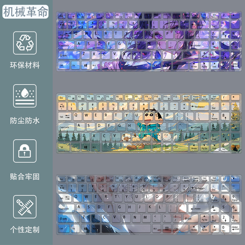 机械革命蛟龙16S键盘膜极光X/E旷世G16耀世Pro15笔记本K保护膜Air