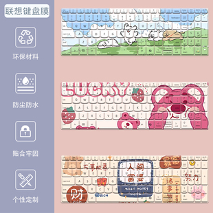 适用联想小新air14键盘膜Pro16笔记本V14电脑防尘15se保护膜13s