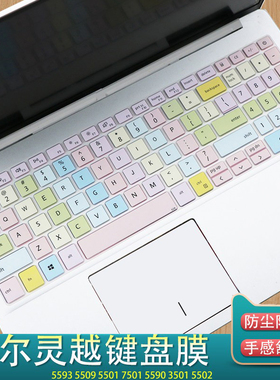 戴尔游匣G15键盘膜5590灵越15.6寸3501笔记本电脑7501保护膜3511
