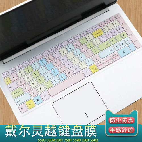 灵越戴尔笔记本电脑防尘键盘膜