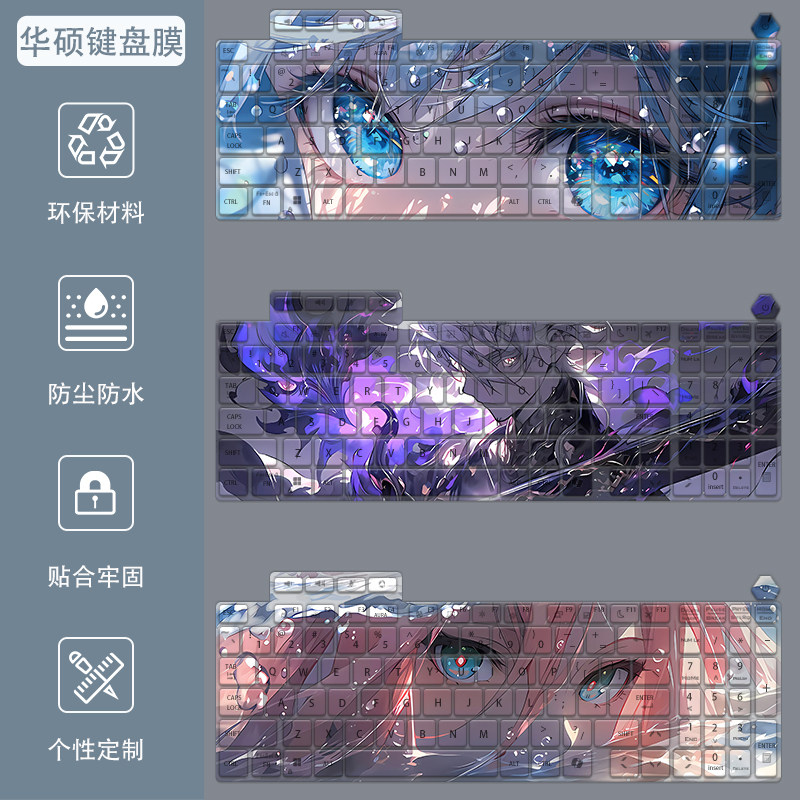适用华硕天选7/5/6Pro键盘膜16寸4Plus飞行堡垒9笔记本电脑保护膜
