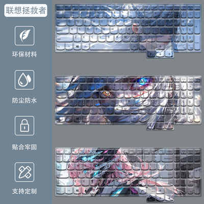 2025款联想拯救者Y7000笔记本R9000键盘膜Y9000K电脑R7000P保护膜