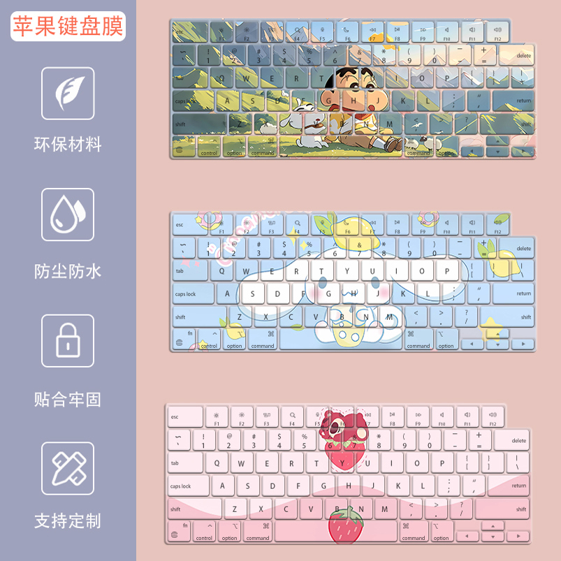 苹果MacBookProM4键盘膜Air13.3垫15笔记本14电脑16寸M1保护膜M3