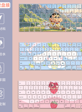 苹果MacBookProM4键盘膜Air13.3垫15笔记本14电脑16寸M1保护膜M3