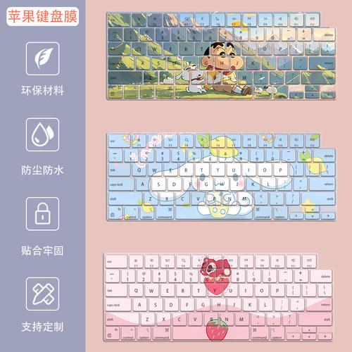 苹果MacBookProM4键盘膜Air13.3垫15笔记本14电脑16寸M1保护膜M3