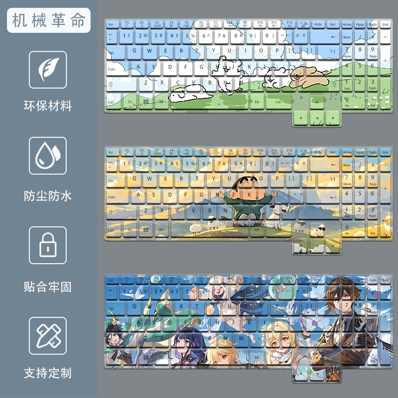 机械革命蛟龙键盘膜16K极光X笔记本15K翼龙Pro15旷世G16防尘膜17K
