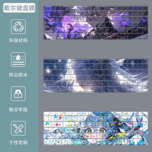 适用戴尔游匣G15键盘膜G5/G3/G7笔记本5525 14PRO电脑保护膜3511