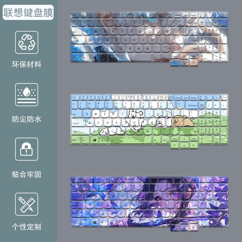 联想Thinkbook16/14/15键盘膜小新Pro16笔记本Air15电脑13S保护膜