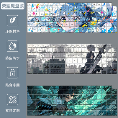 荣耀MagicBookPro/X16键盘膜华为MatebookD16笔记本V14防尘膜Plus