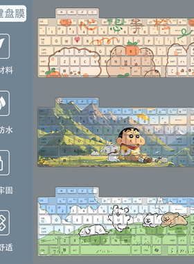 华硕天选6Pro键盘膜16英寸天选3/4plus飞行堡垒9电脑7保护膜FA608