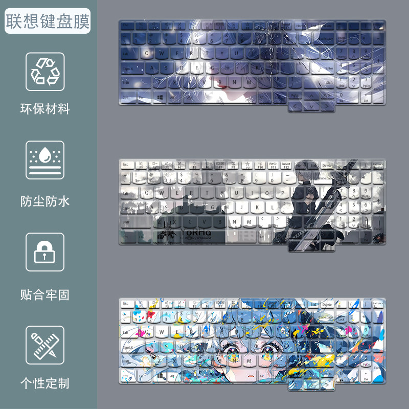 联想thinkbook16+键盘膜小新air14/Pro16/13S笔记本电脑G8保护膜7